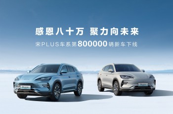 比亚迪